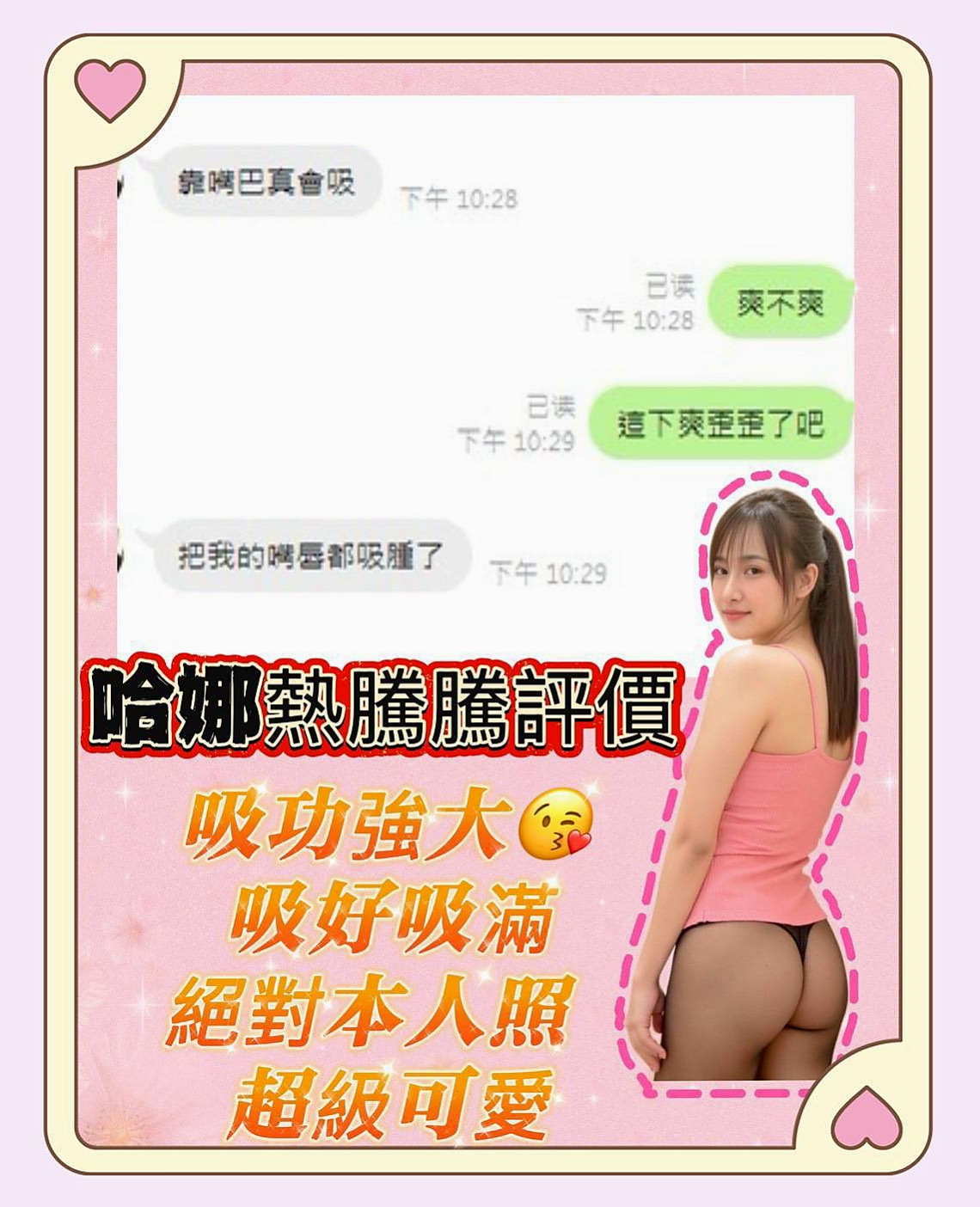 安南外送茶╱梓瀅╱氣質人妻╱身高168cm╱體重44kg╱胸圍D罩杯╱年齡20歲╱妹妹知道用怎樣的技巧來滿足一個饑渴的男人  老公長時間在外面一個人難受的時候